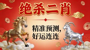 158期叶老师绝杀两肖免费-澳门国际